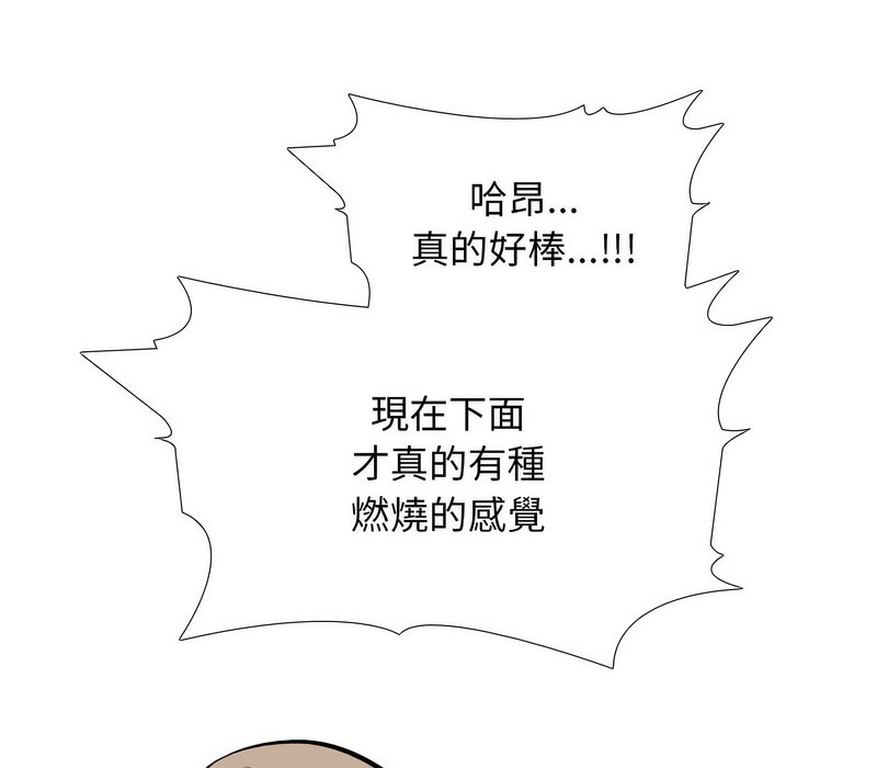 第171话-同事换换爱-PSYCHO（第26张）