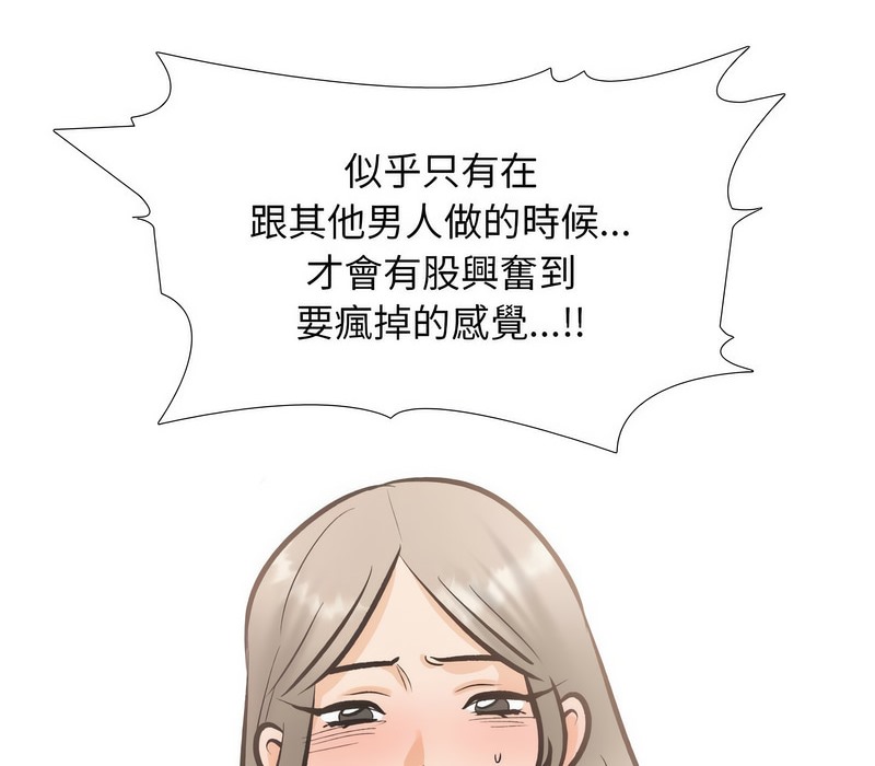 第171话-同事换换爱-PSYCHO（第30张）