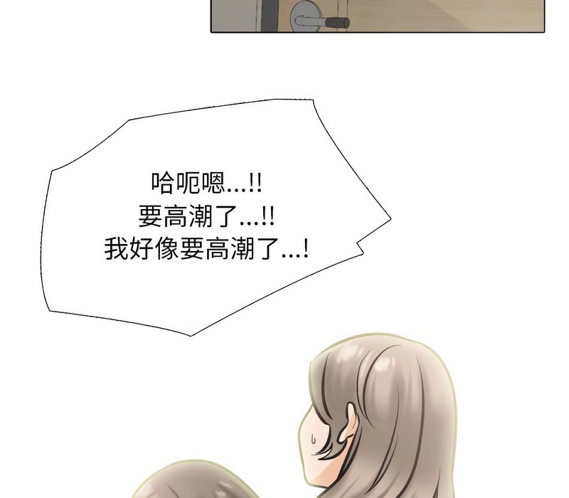 第171话-同事换换爱-PSYCHO（第39张）