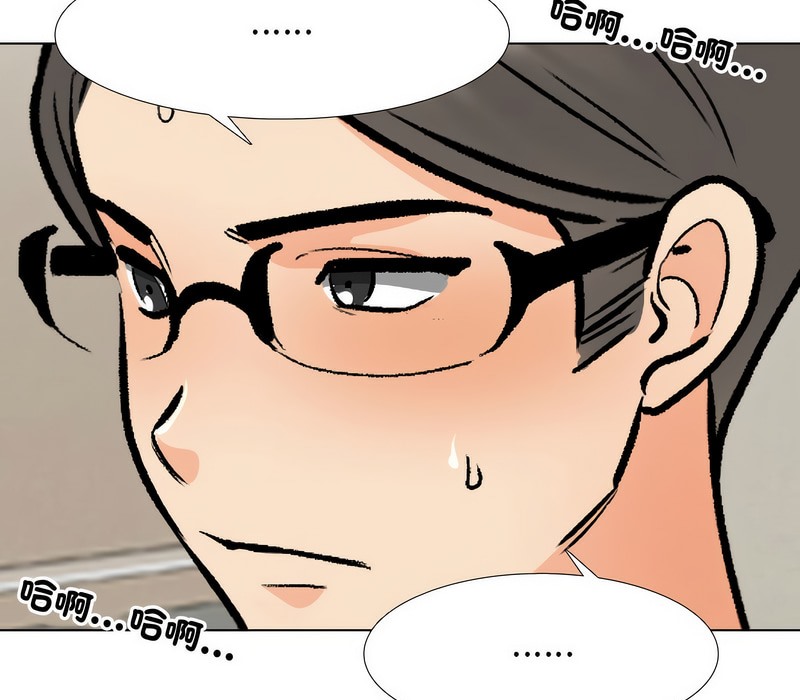 第171话-同事换换爱-PSYCHO（第44张）