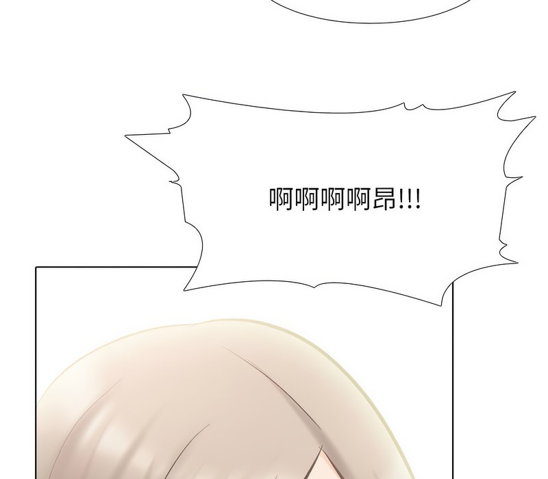 第171话-同事换换爱-PSYCHO（第45张）