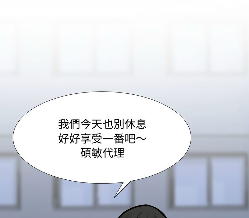 第172话-同事换换爱-PSYCHO（第31张）