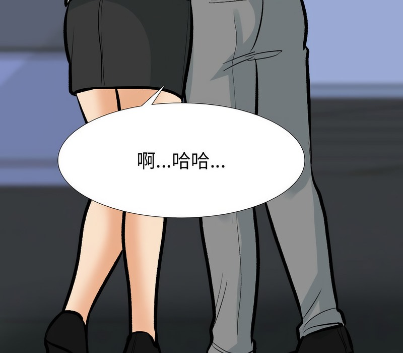 第172话-同事换换爱-PSYCHO（第33张）