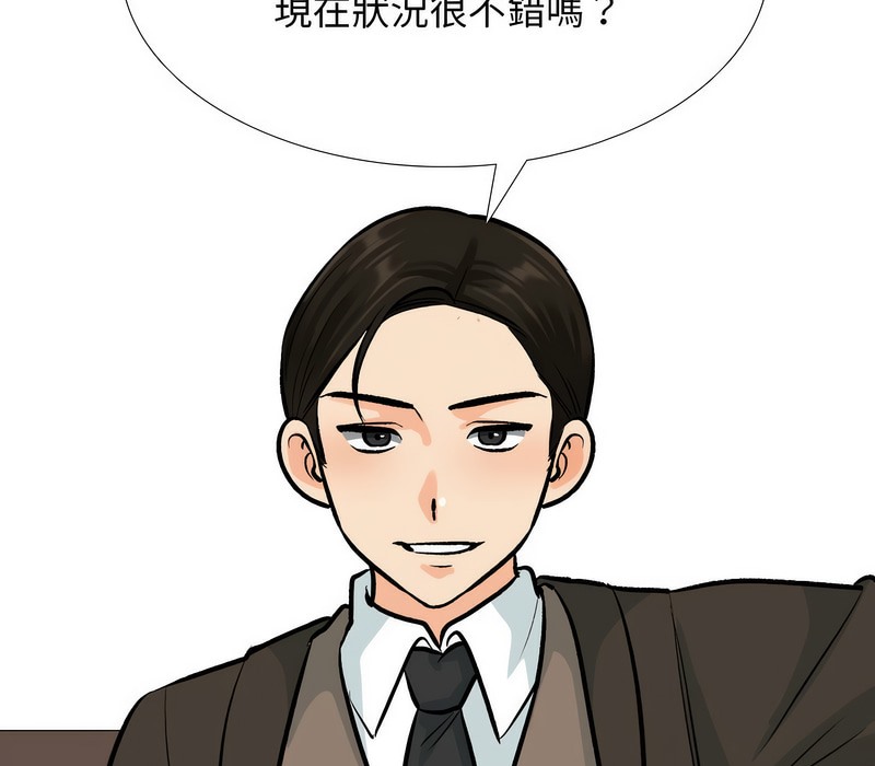 第173话-同事换换爱-PSYCHO（第20张）