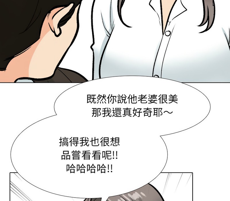 第173话-同事换换爱-PSYCHO（第38张）