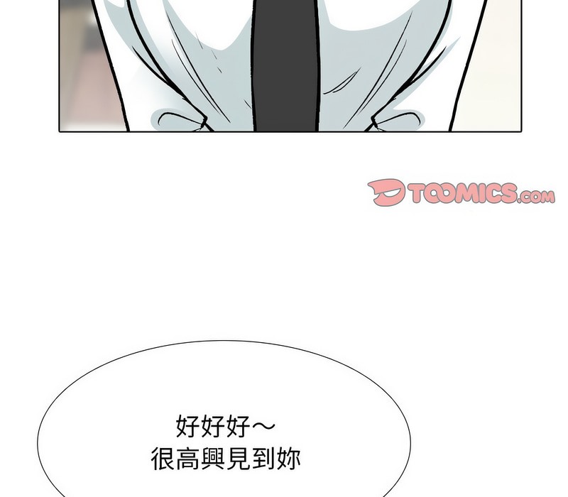第174话-同事换换爱-PSYCHO（第16张）
