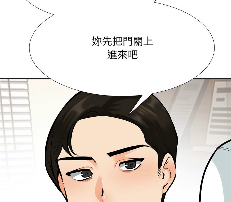 第174话-同事换换爱-PSYCHO（第17张）