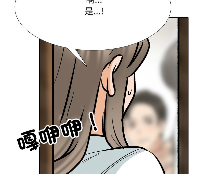 第174话-同事换换爱-PSYCHO（第20张）