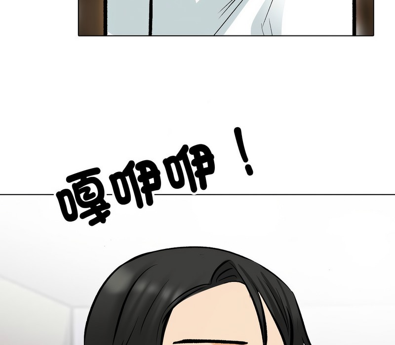 第174话-同事换换爱-PSYCHO（第22张）