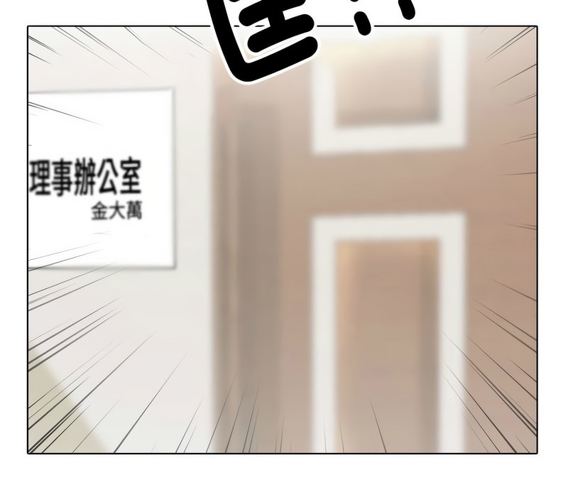 第174话-同事换换爱-PSYCHO（第26张）