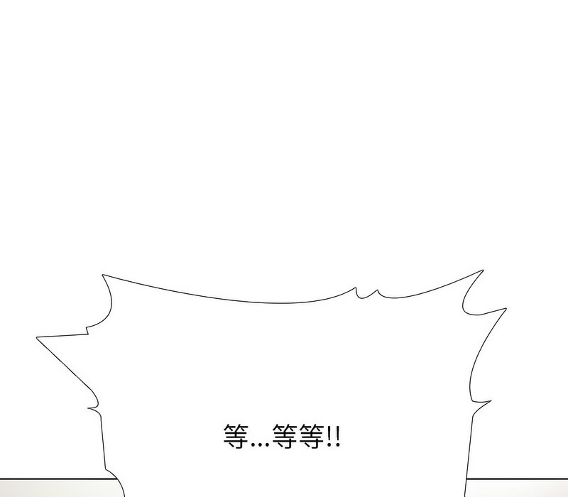 第174话-同事换换爱-PSYCHO（第27张）