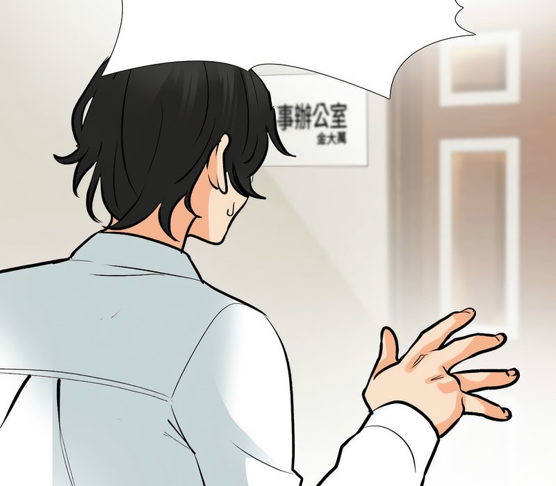 第174话-同事换换爱-PSYCHO（第28张）