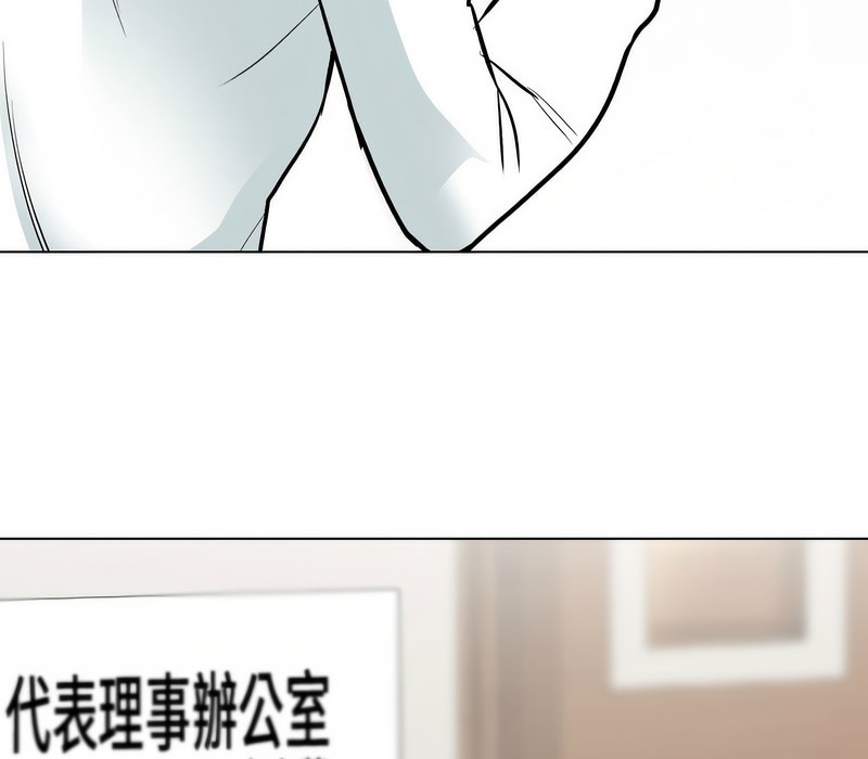 第174话-同事换换爱-PSYCHO（第29张）