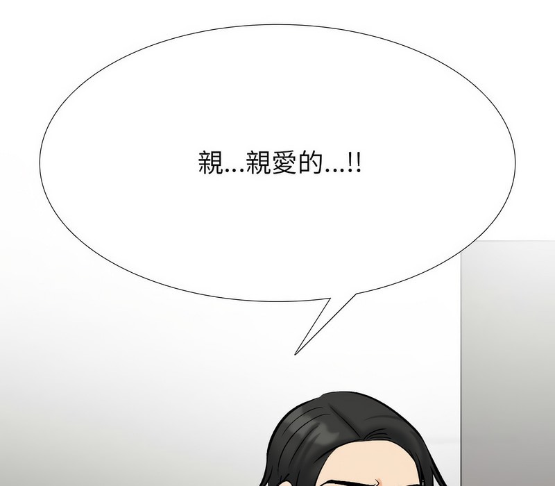 第174话-同事换换爱-PSYCHO（第31张）