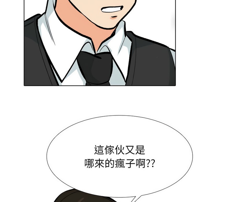 第175话-同事换换爱-PSYCHO（第21张）