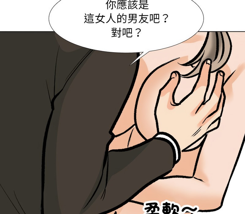 第175话-同事换换爱-PSYCHO（第25张）