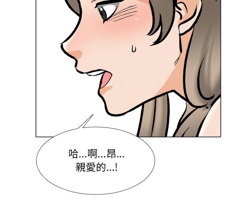 第175话-同事换换爱-PSYCHO（第28张）