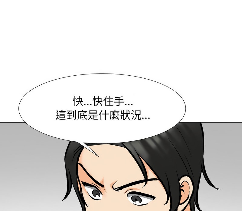 第175话-同事换换爱-PSYCHO（第29张）