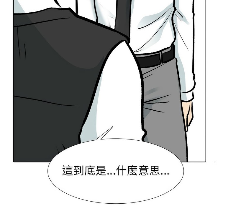 第175话-同事换换爱-PSYCHO（第32张）