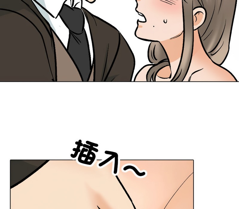 第175话-同事换换爱-PSYCHO（第38张）