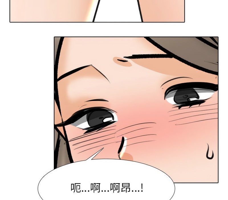 第175话-同事换换爱-PSYCHO（第40张）