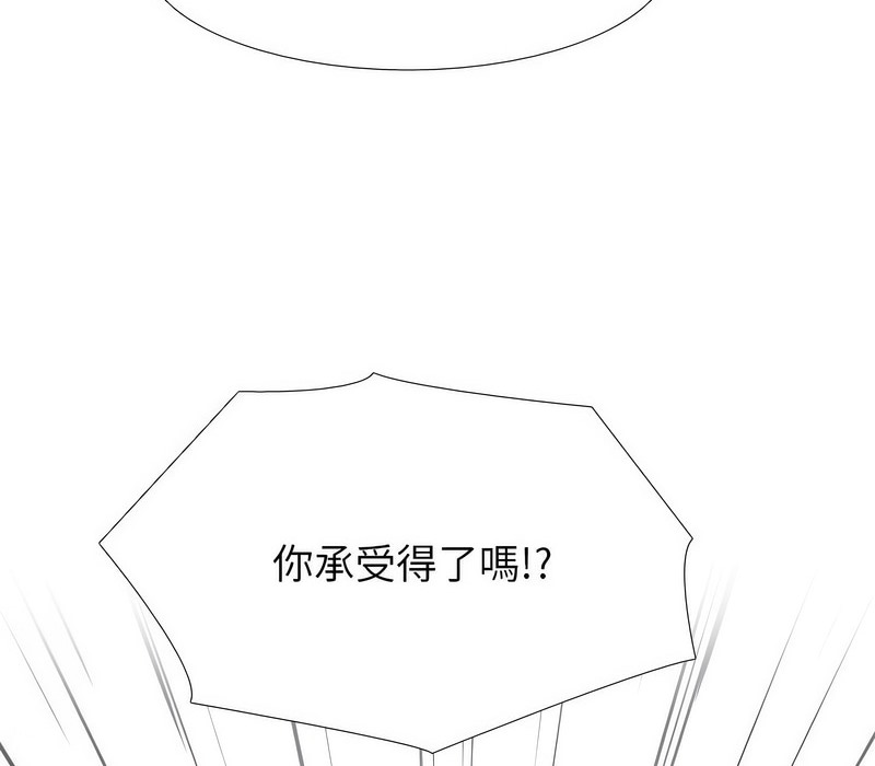 第175话-同事换换爱-PSYCHO（第41张）