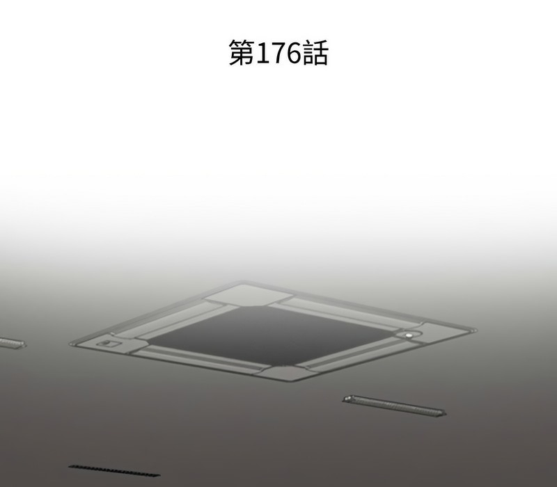 第176话-同事换换爱-PSYCHO（第12张）