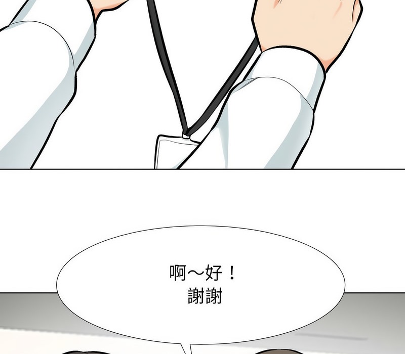 第176话-同事换换爱-PSYCHO（第19张）