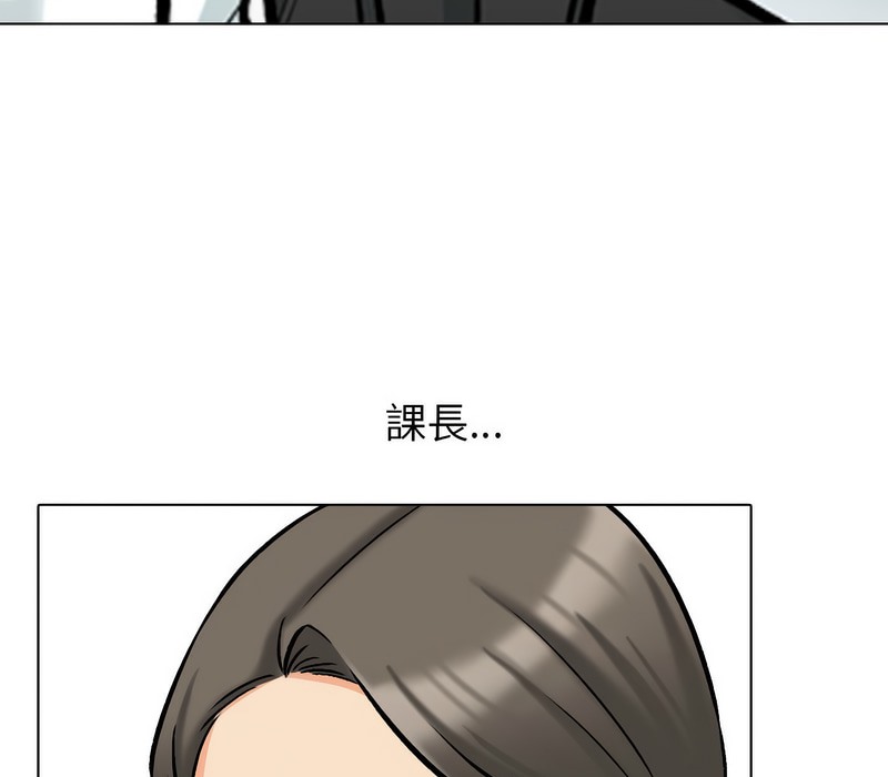 第176话-同事换换爱-PSYCHO（第22张）