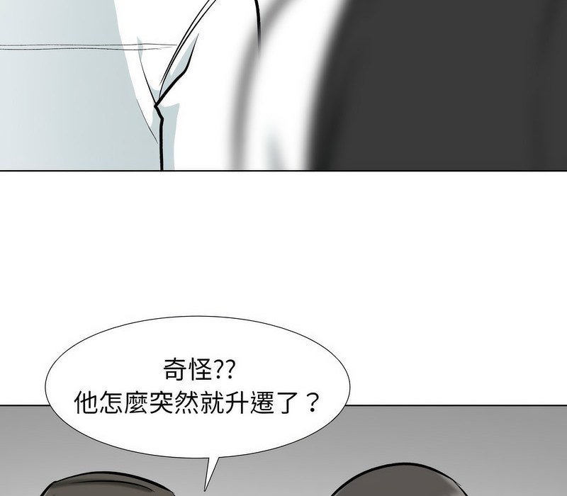 第176话-同事换换爱-PSYCHO（第26张）