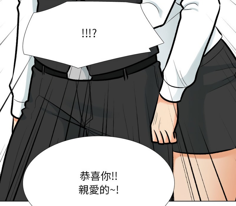 第176话-同事换换爱-PSYCHO（第31张）