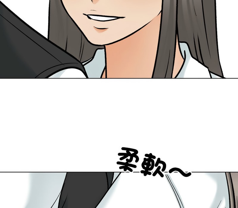 第176话-同事换换爱-PSYCHO（第34张）