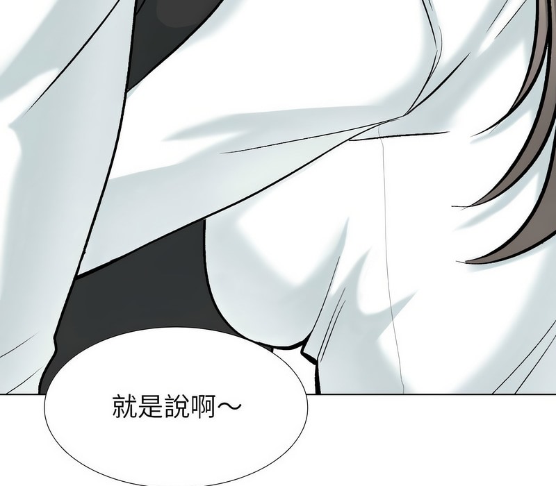第176话-同事换换爱-PSYCHO（第35张）
