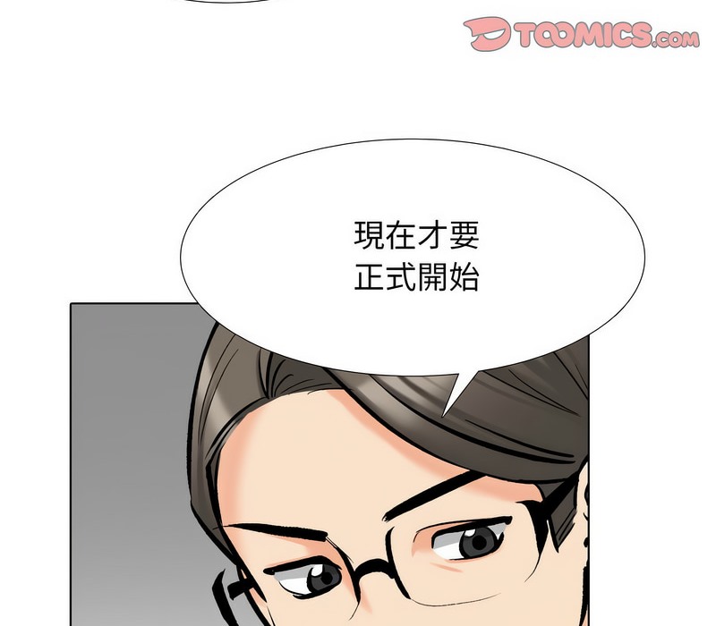第176话-同事换换爱-PSYCHO（第36张）