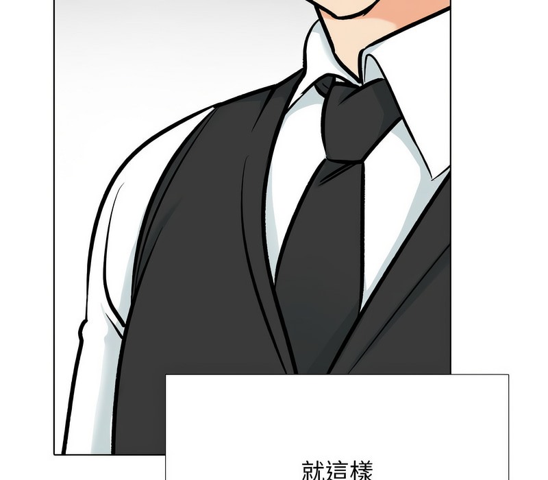 第176话-同事换换爱-PSYCHO（第38张）