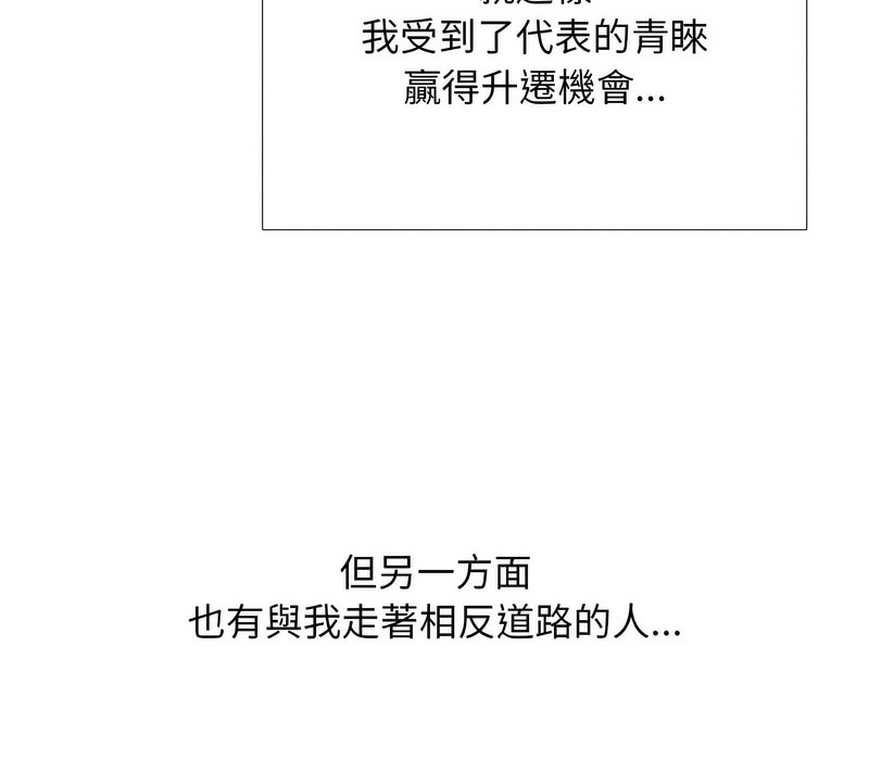 第176话-同事换换爱-PSYCHO（第39张）