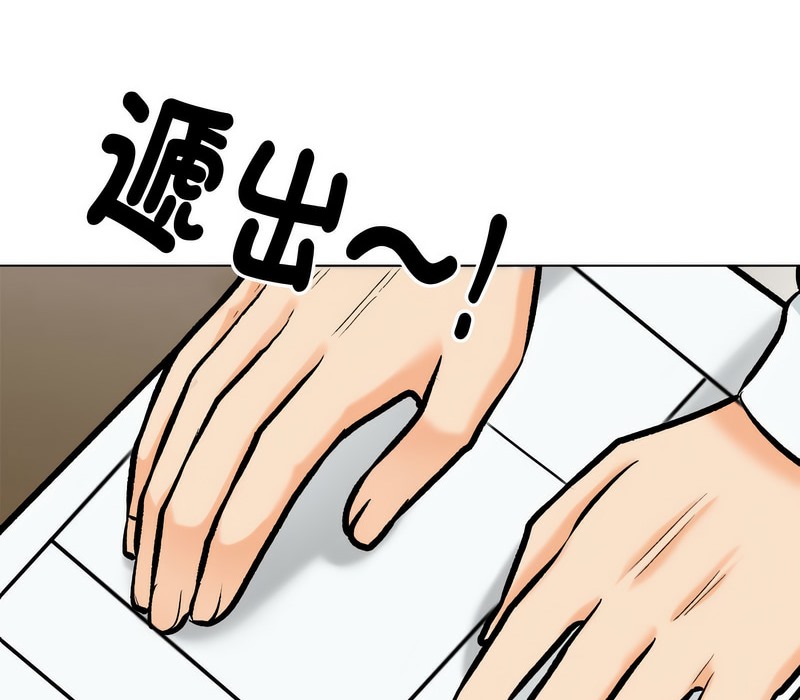 第176话-同事换换爱-PSYCHO（第41张）