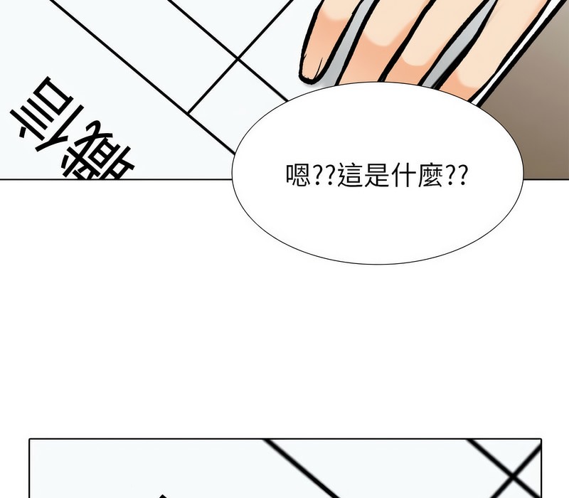 第176话-同事换换爱-PSYCHO（第42张）