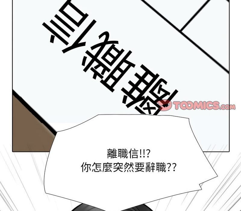 第176话-同事换换爱-PSYCHO（第43张）