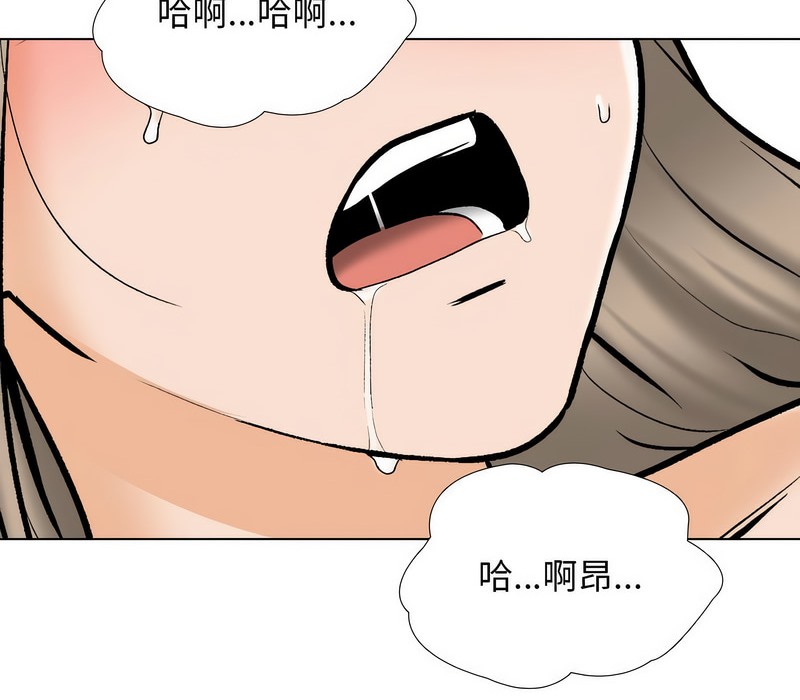 第177话-同事换换爱-PSYCHO（第17张）