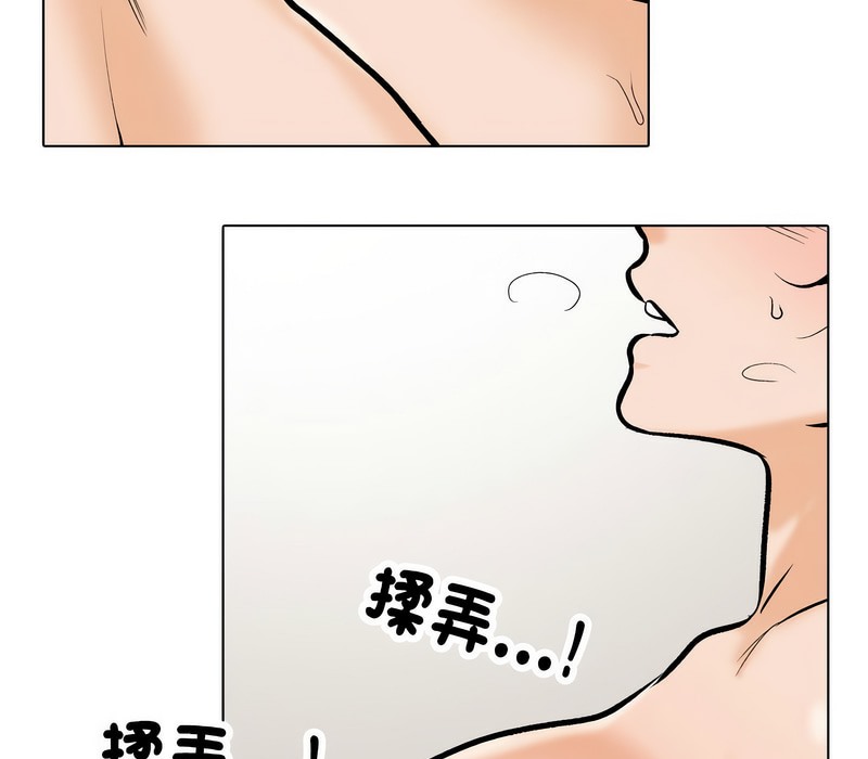 第177话-同事换换爱-PSYCHO（第22张）