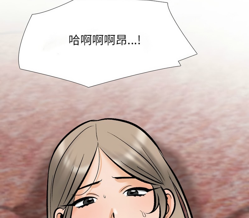 第177话-同事换换爱-PSYCHO（第29张）
