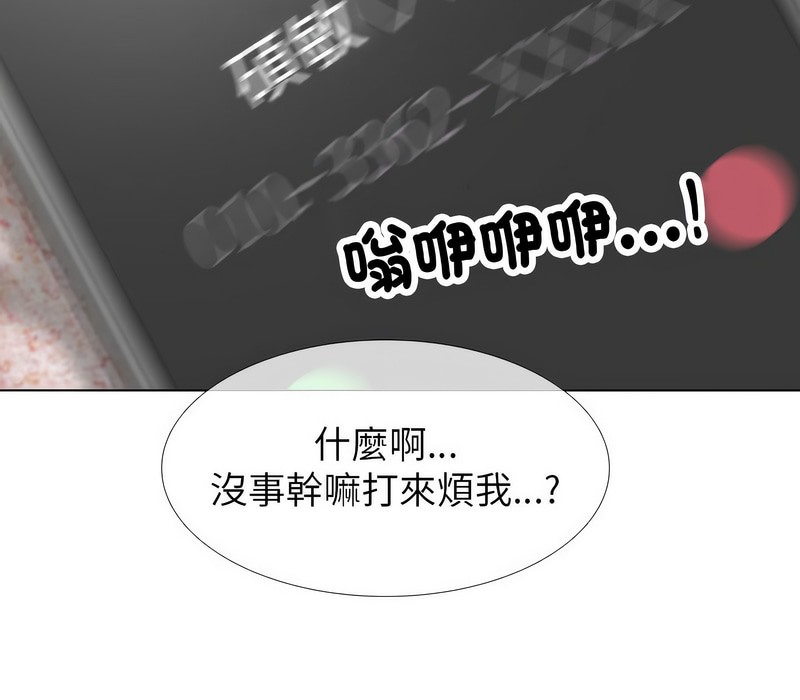 第177话-同事换换爱-PSYCHO（第35张）