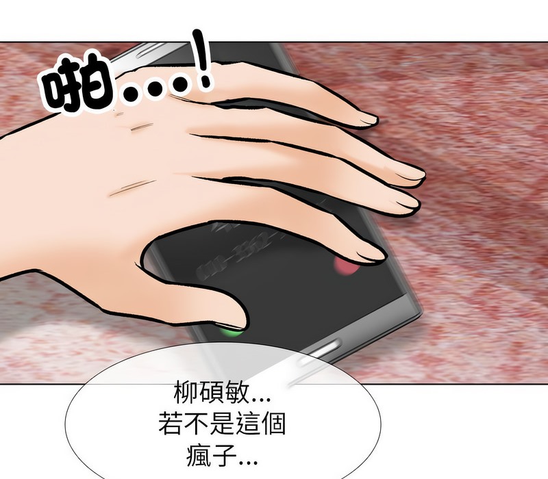 第177话-同事换换爱-PSYCHO（第36张）