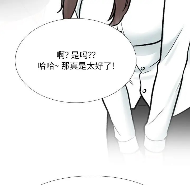 第178话-同事换换爱-PSYCHO（第25张）