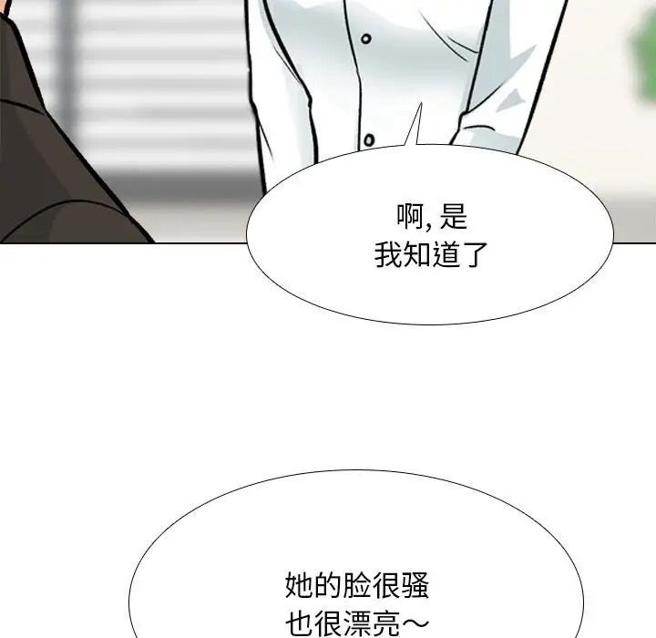 第178话-同事换换爱-PSYCHO（第29张）