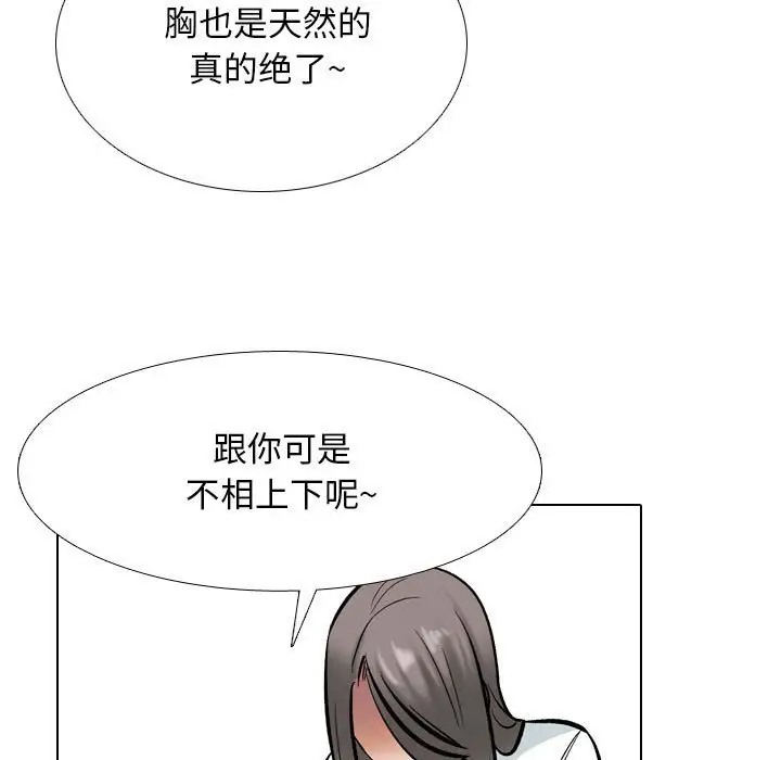 第178话-同事换换爱-PSYCHO（第35张）
