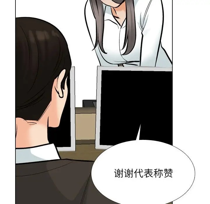 第178话-同事换换爱-PSYCHO（第36张）