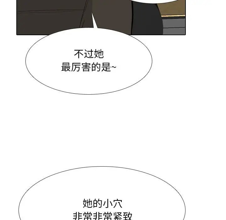 第178话-同事换换爱-PSYCHO（第37张）