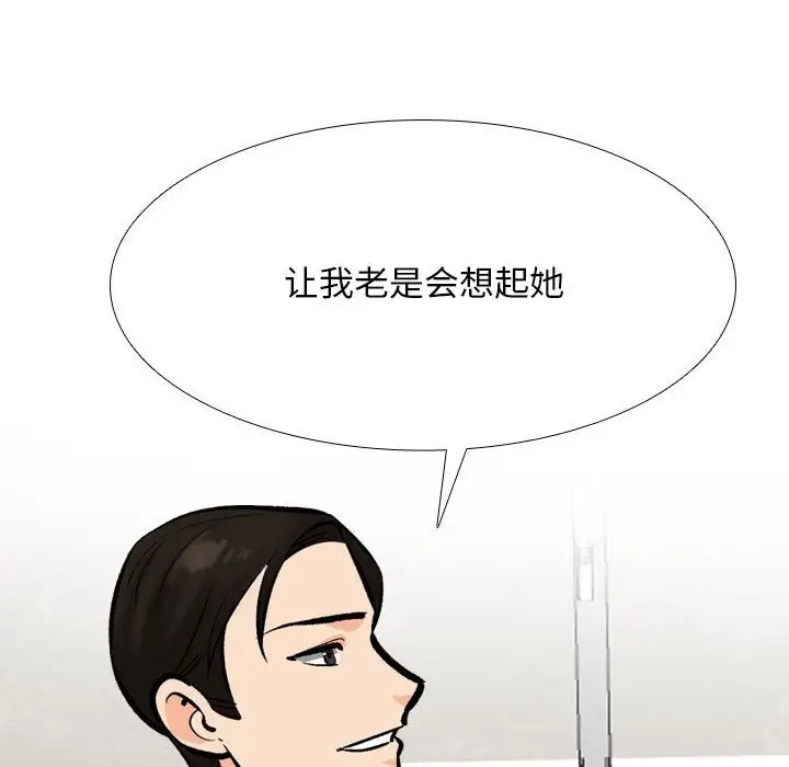 第178话-同事换换爱-PSYCHO（第52张）